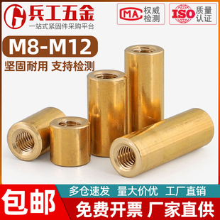 黄铜加长细牙圆螺母隔离柱双通孔螺柱幼牙连接杆对接螺帽M8M10M12