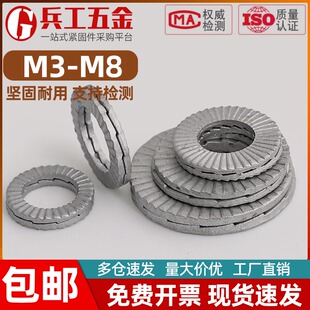 达克罗双叠自锁垫片双面齿防滑防松垫圈双层子母垫M3M4M5M6M8-M80