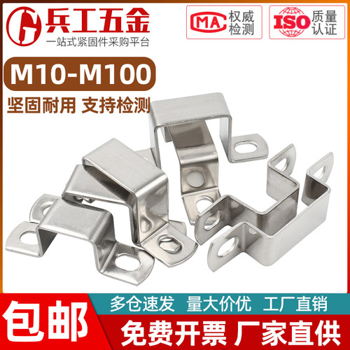 骑马方扣方形抱箍方管卡箍