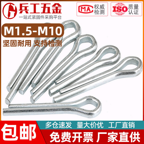 弹性开口销钉弹性发夹销U型卡销