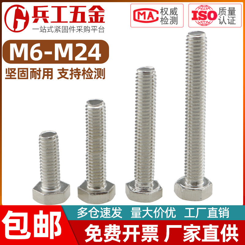 H62铜镀镍外六角螺丝纯铜外六角