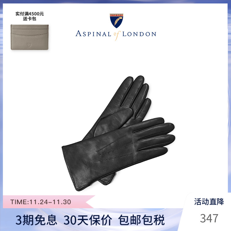 AspinalofLondon轻奢真皮手套