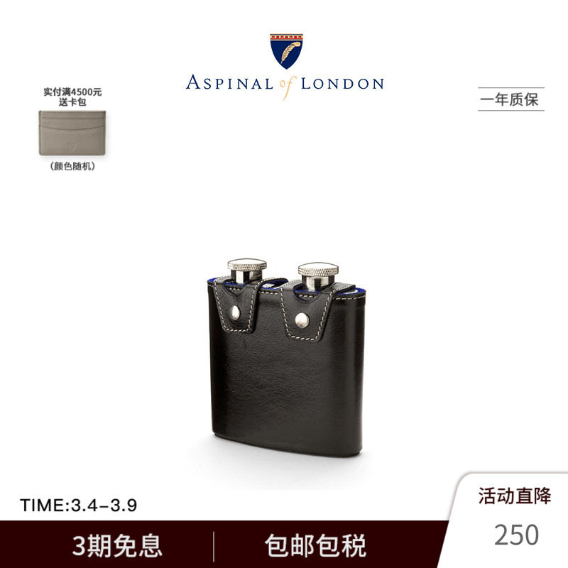 Aspinal光面真皮双酒壶随身不锈钢露营复古男士轻奢小众正品送礼
