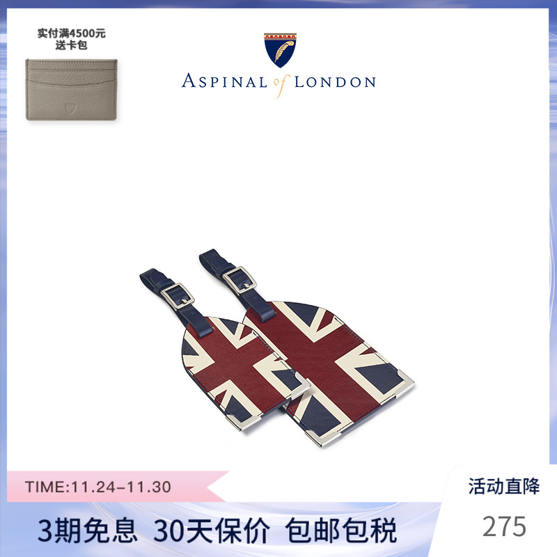 aspinal英国旅行箱登机牌