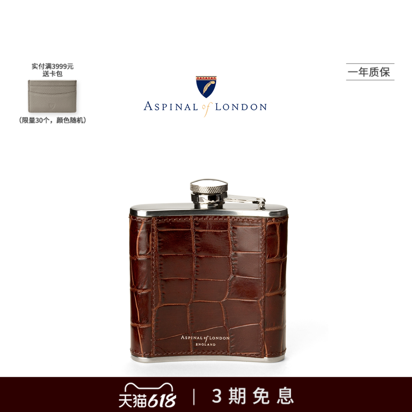 Aspinal光皮酒壶随身不锈钢高档男士便携复古露营户外轻奢送礼