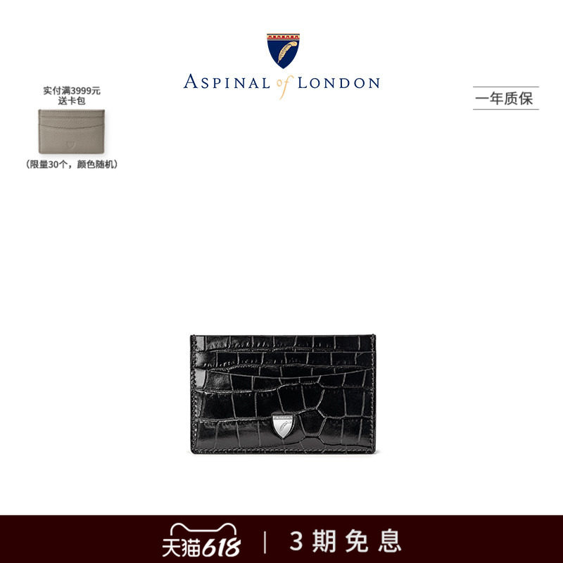 Aspinal鳄鱼纹压花小号薄型信用卡包旅行证件包真皮轻奢小众送礼