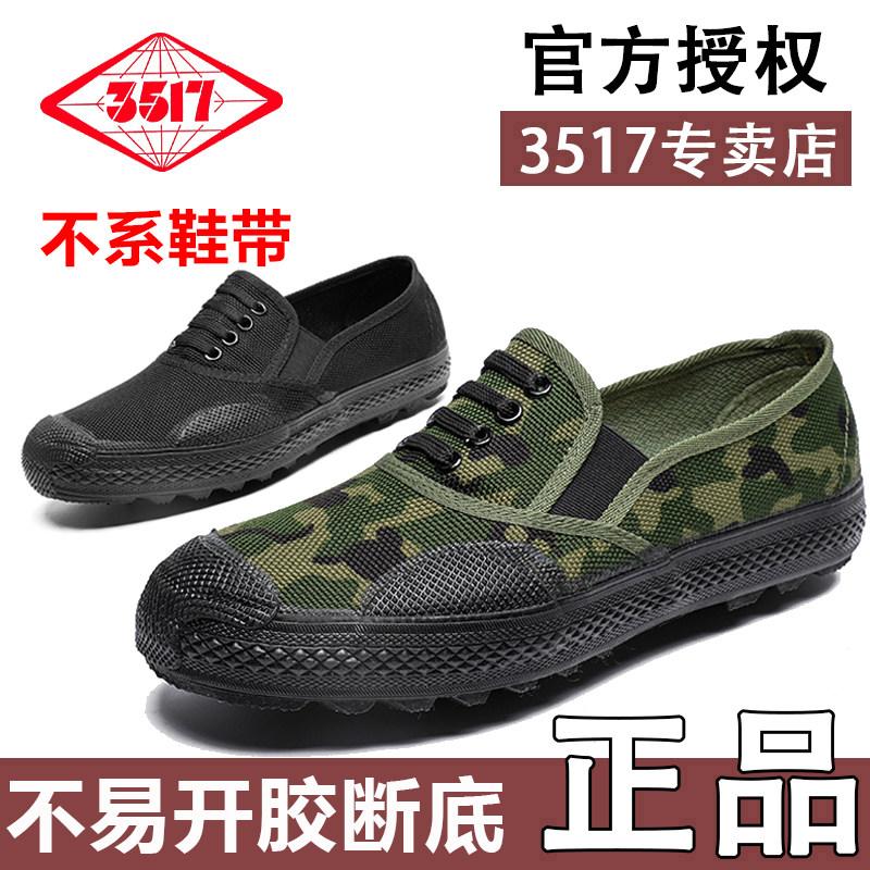 3517解放鞋男女帆布耐磨透气农田图片
