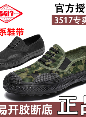 3517解放鞋男女帆布一脚蹬迷彩鞋耐磨透气胶鞋民工农田干活劳保鞋