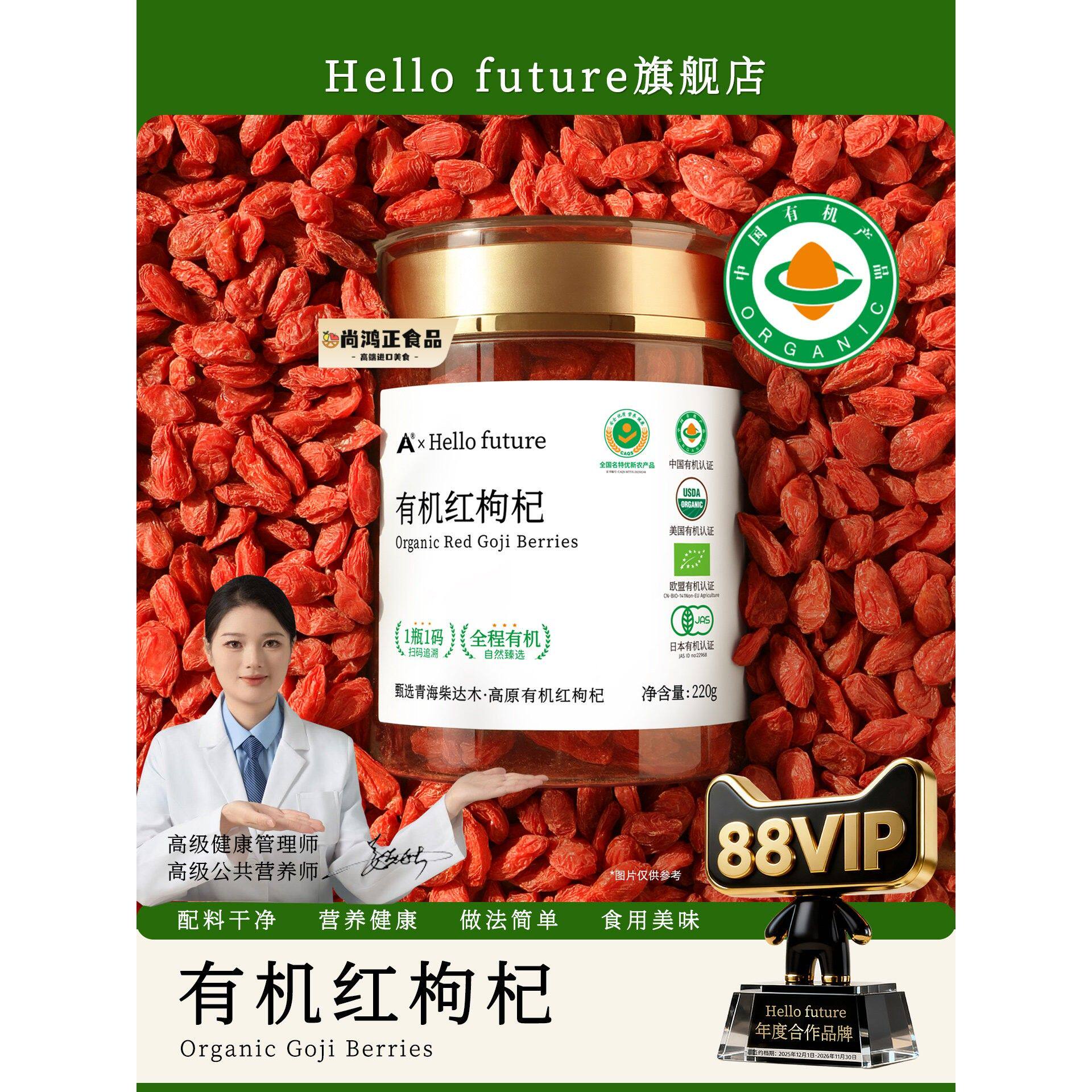 正宗有机枸杞子特优级头茬免洗黑桑葚干泡茶泡酒专用男无硫不染色