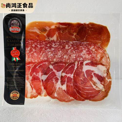 Beretta Antipasto Classico Ltaliano意式小食拼盘120g 萨拉米