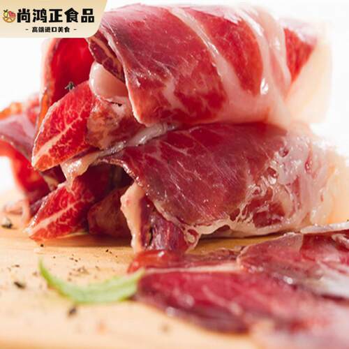 西班牙伊比利亚火腿片 Legado薄切火腿 Jamon Iberico 塞拉诺火腿