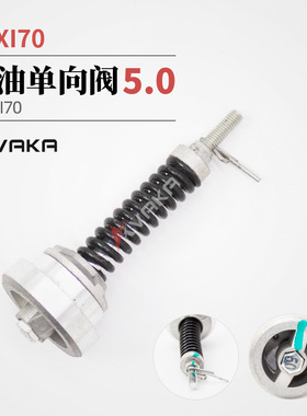 ZAXI70  回油单向阀5.0 适用ZAXI70 压力阀 挖掘机配件