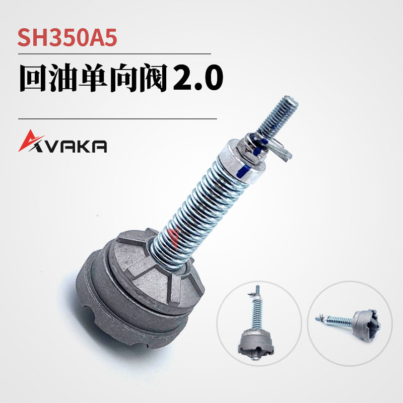 住友sh350a5液压回油单向阀2.0 挖掘机配件