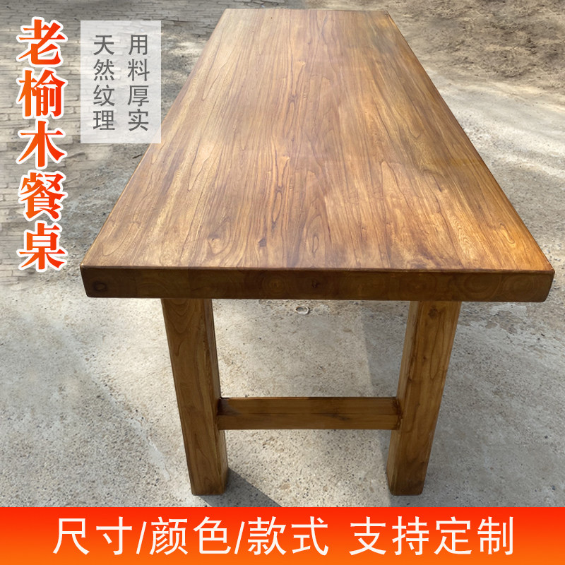 榆木复古茶桌长条餐桌实木茶台民宿酒吧原木家用简约办公书桌吧台图片