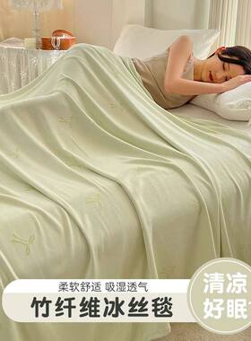 Bamboo Fiber Blanket Towel Summer Cool Quilt Bed Cover Duvet