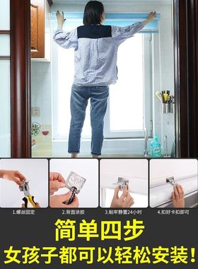 Blind blinds free of perforation install shade curtains卷帘