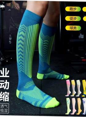 Compression Socks for Men Women Running Sport Stocking sock