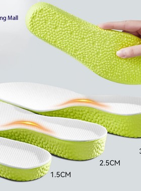 boost Sports Height Increase Insoles Invisible Lift 增高鞋垫
