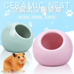 Ball Shape Hamster/Small Animals Hideout Hamster House Critt