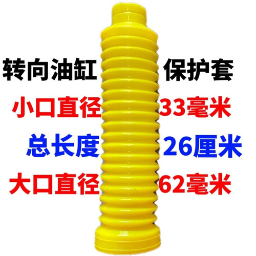 284/324/404484中型拖拉机转向油缸防尘胶套