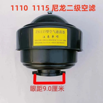塑料尼龙单缸柴油机空滤器175 180 195 1110 1125 1130空滤