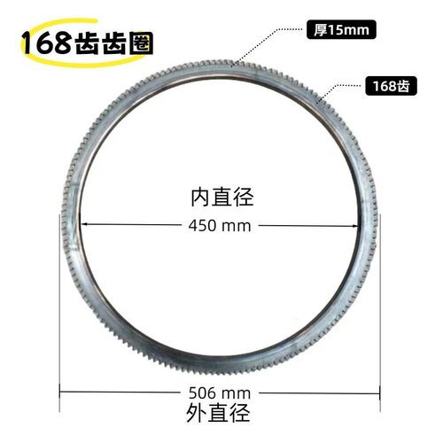 加厚168齿圈常发CF1125/1130(内径450)齿圈单缸柴油机农机厂家