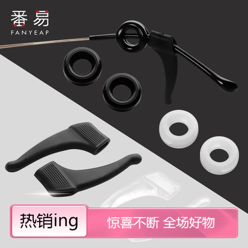 眼镜防滑套A1pq801-眼镜防脱落防滑硅胶腿套耳勾托儿童眼