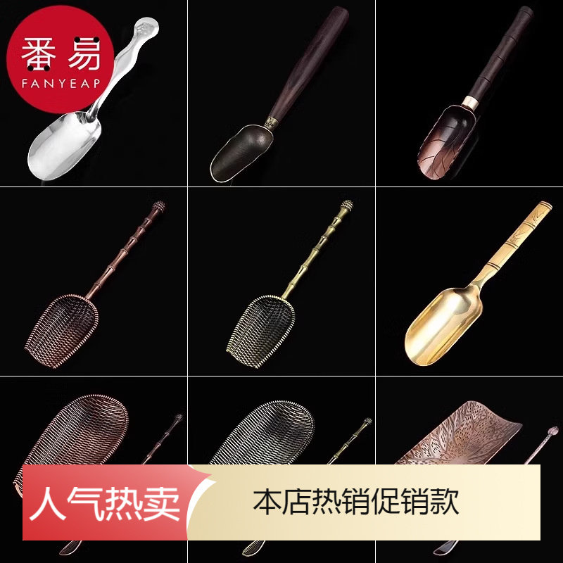 J茶勺A1P86-茶叶勺茶匙茶具配件茶叶取茶勺茶铲分茶勺取茶器 - 小编推荐 - WePost 全民代运 - 马来西亚中国淘宝代运与集运专家