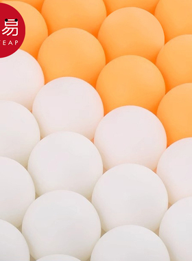 乒乓球A1pq801-乒乓球黄白色用练用球高弹数字星室内外通