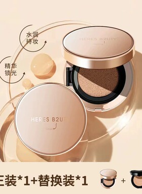 准孕妇虫草精华水光气垫bb霜专用彩妆遮瑕准孕期可用化妆品正品