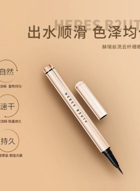 准孕妇女眼线液笔专用彩妆防水防汗不易晕染准孕期可用化妆品正品