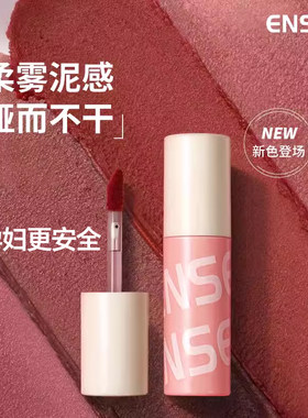 准孕妇慕斯唇泥唇部专用唇釉哑光持妆不易沾杯准孕期可用口红
