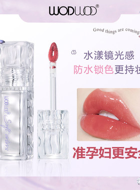 准孕妇女镜光水透锁色唇釉水润口红唇部专用不易沾准孕期可用唇彩