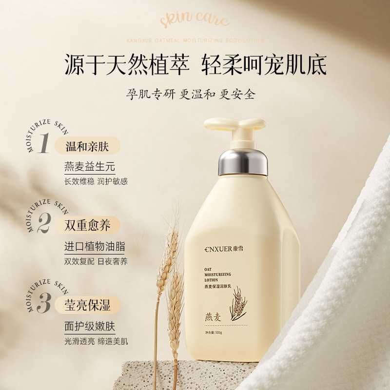 准孕妇燕麦身体乳保湿补水滋润身体专用准孕期可用润肤乳护肤品,孕妇装/孕产妇用品/营养,孕产妇身体护理用品,淘宝优惠券,粉丝福利购,淘宝优惠卷