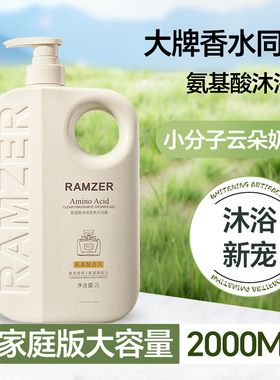 官方正品栀子花香味沐浴露家庭装持久留香男女大容量瓶学生沐浴乳