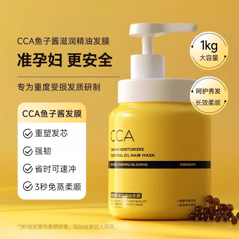 准孕妇头皮护理鱼子酱大奶瓶发膜护发专用免蒸倒膜准孕期可用养护