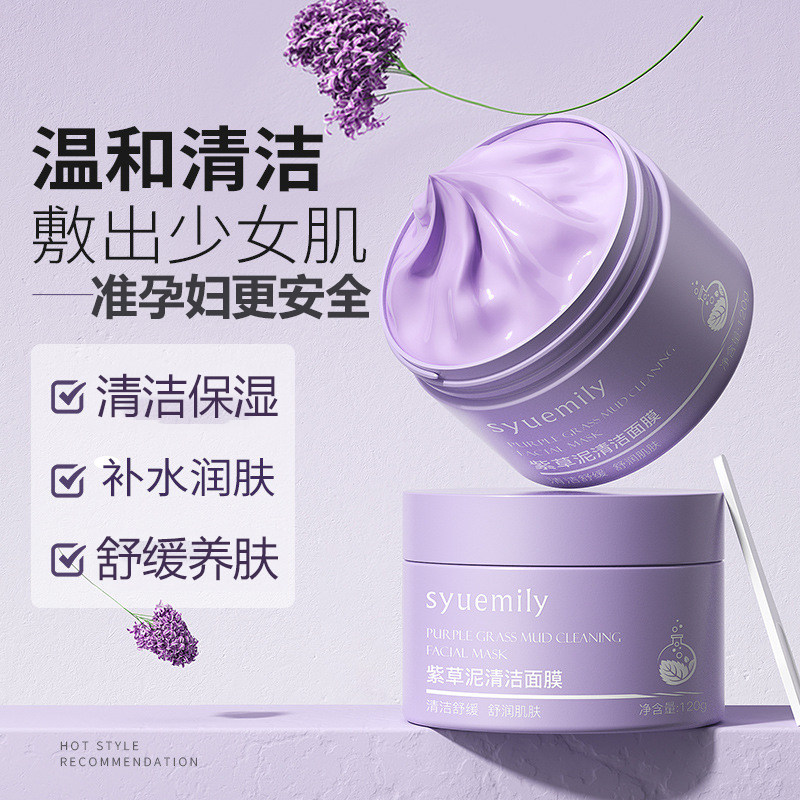 准孕妇紫草泥清洁面膜收缩毛孔面部专用补水面膜准孕期可用泥膜,孕妇装/孕产妇用品/营养,面部护理用品,淘宝优惠券,粉丝福利购,淘宝优惠卷
