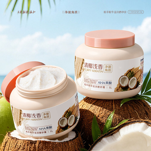 准孕妇植萃精华滋润磨砂膏清洁保湿控油专用准孕期可用面部去角质