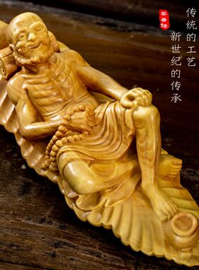 崖柏木实木禅意一叶渡江达摩木雕家居创意摆件睡梦罗汉客厅工艺品
