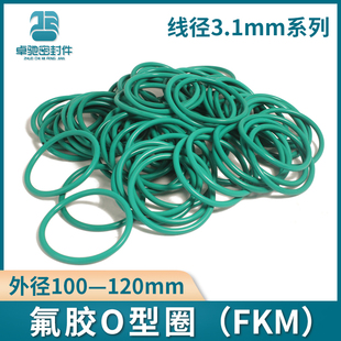 105 118 112 115 110 120 氟膠耐高溫耐酸堿O型圈外徑100 3.1 108