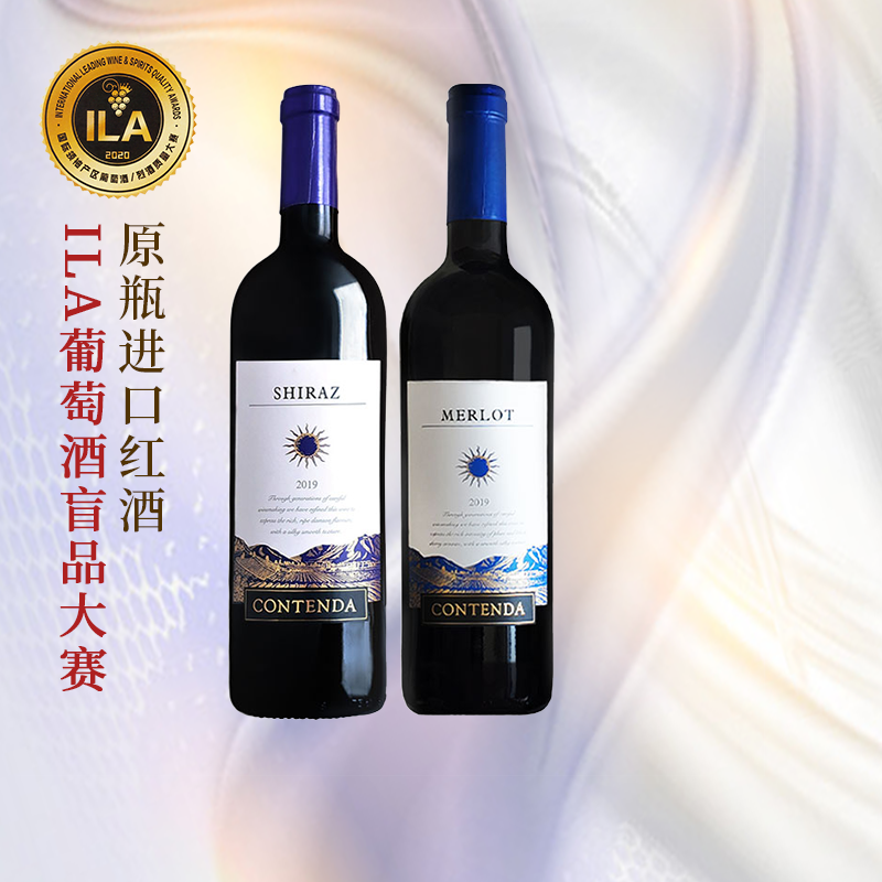 西班牙获奖红酒原瓶原装进口玛乐西拉赤霞珠美乐干红葡萄酒双支