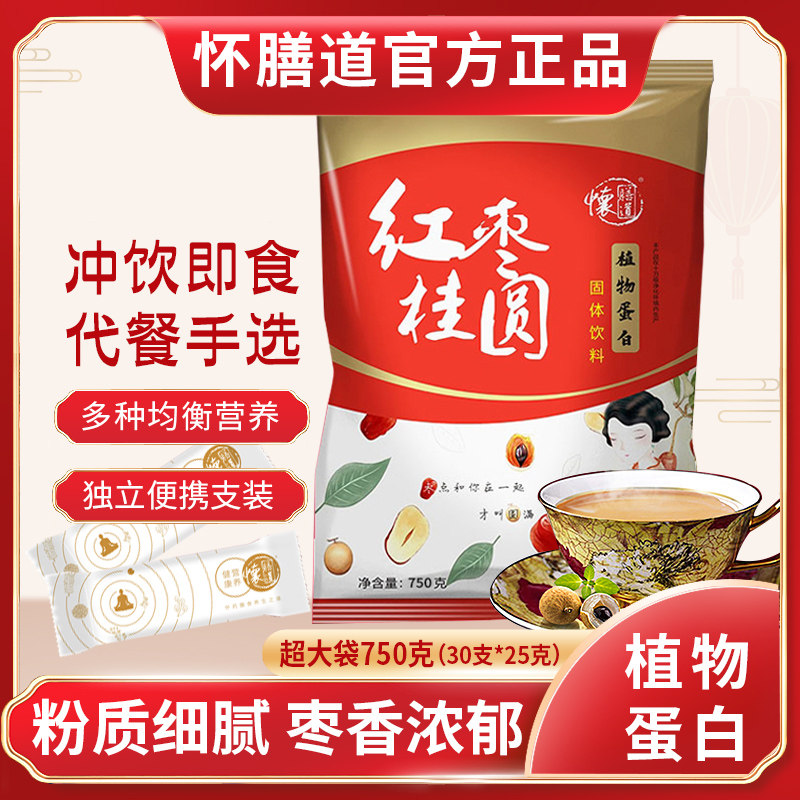 怀膳道红枣桂圆植物蛋白粉营养女图片