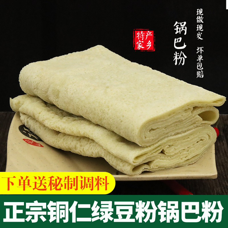 真空包装当天现做现发坏单包赔