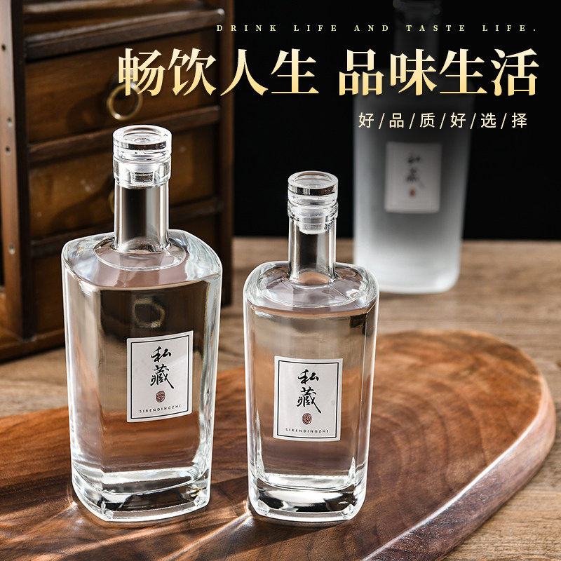 方形白酒瓶空瓶定制密封1斤500ml自酿家用分装存酒器750ml玻璃瓶