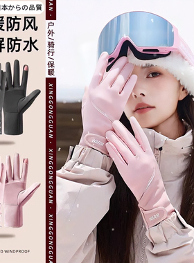 日本2026秋冬新款手套女秋冬季