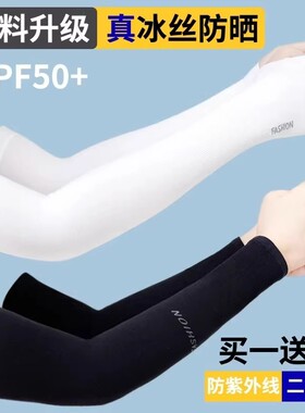 日本袖套防紫外线手套袖套护臂套