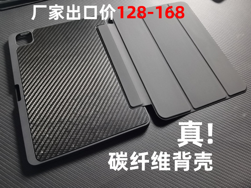 防弯保护壳傻熊爆改碳纤维