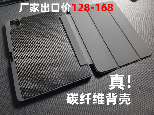 防弯保护壳傻熊爆改碳纤维
