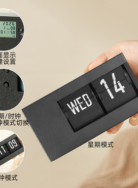创意星期日历二合一充电自动翻页带灯钟表复古客厅摆件机械时钟