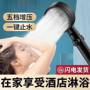5档增压淋浴花洒浴室洗澡淋雨喷头加压浴霸水龙头家用沐浴热水